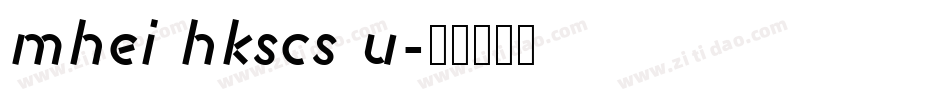 mhei hkscs u字体转换